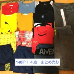 2026年最新】男の子140まとめ売りの人気アイテム - メルカリ