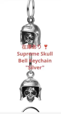 Supreme Bravo Bell Silver OS - メルカリ