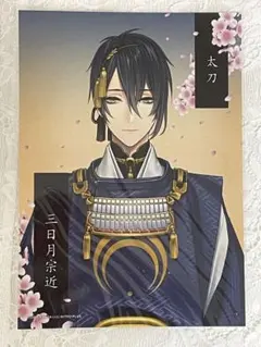 刀剣乱舞 三日月宗近　ブロマイド