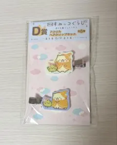 すみっコぐらし　アクリルヘアクリップ　ねこ　くじ