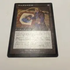 ④MTG 《ウルザの保育器/Urza's Incubator》[UDS]日本語