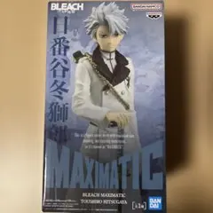 BLEACH MAXIMATIC 日番谷冬獅郎 フィギュア ひつがやとうしろう