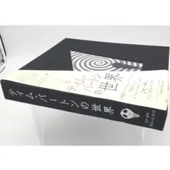 Item thumbnail for item cca45163-3ce5-4301-9001-91a84b45cfc4