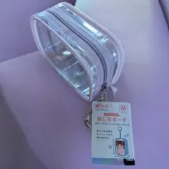 推し活 クリア ポーチ パープル Ｍサイズ ぬいポーチ 収納 旅行 t176