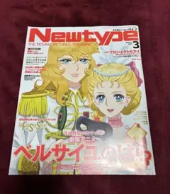 2026年最新】newtype 3月号の人気アイテム - メルカリ