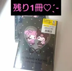 サンリオ うるうるハート スケジュール帳 A5 ダイソー