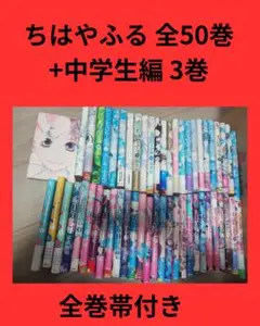2025年最新】ちはやふる 全巻の人気アイテム - メルカリ