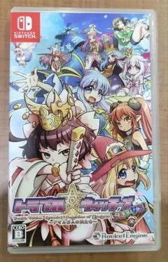 トラブル ウィッチーズ ふぁいなる! Episode 01 アマルガムの娘たち…