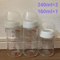 【Pigeon母乳実感】ガラス哺乳瓶　240ml と160ml【3本セット】