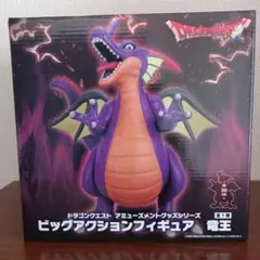 ドラゴンクエスト ビッグアクションフィギュア 竜王