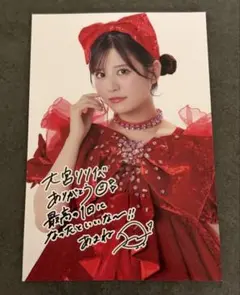 ホールツアー 愛知 フォレストホール CD抽選 ポストカード 月足天音