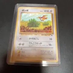 ポッポ　旧裏　拡張シート　japanese vending series