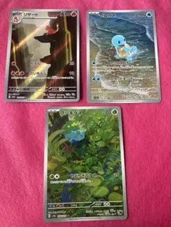 ポケカ フシギダネ フシギソウ ゼニガメ カメールAR SV2a 151 - メルカリ