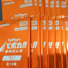 ハイキューバボカBREAK プロモパックvol.1 16パック 未開封