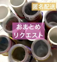 meico*.。♡様 リクエスト 2点 まとめ商品