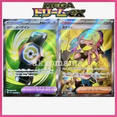 カナリィSRカウンターゲイン SR MEGAハイクラスパックMEGAドリームex