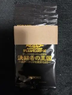 2025年最新】遊戯王ocg デュエルモンスターズ 決闘者の王国 限定