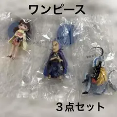 【新品】ワンピース フィギュア 3体セット