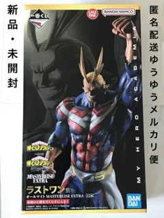 一番くじ　僕のヒーローアカデミア ヒロアカ　ラストワン賞 オールマイト