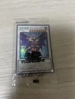 混沌魔龍 カオス・ルーラー 遊戯王 未開封