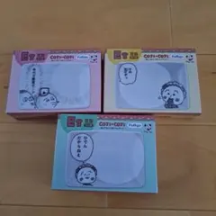 コジコジ フリューくじ E賞 豆皿 全3種セット