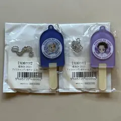 鬼滅の刃　アイスキャンディ形チャーム　アクリルキーホルダー　宇髄天元　胡蝶しのぶ