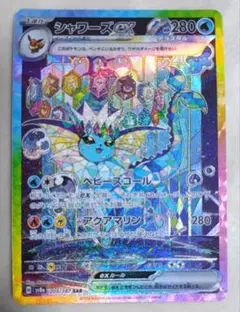 シャワーズex SAR