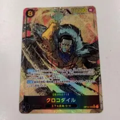 ワンピース カードゲーム クロコダイル 10000