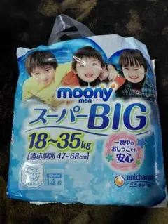 2025年最新】ムーニー スーパーbigの人気アイテム - メルカリ