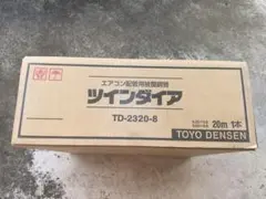 TOYO ツインダイア TD-2320-8 20m - メルカリ