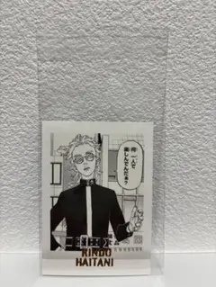 東京リベンジャーズ 灰谷竜胆 パシャこれ