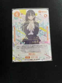 OSICA『僕の心のヤバイやつ』山田杏奈 ☆5サイン - メルカリ