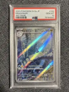 PSA 10ハクリュー AR SV2a ポケモンカード151 182/165 - メルカリ