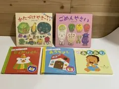 最終価格　子供向け絵本セット 5冊