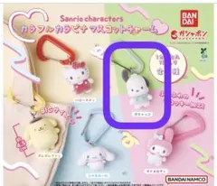 サンリオキャラクターズ カラフルカラビナマスコットチャーム（ポチャッコ）
