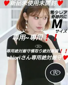 専用絶対厳守♥希少レアなMサイズRadyロゴニットトップス新品未使用未開封