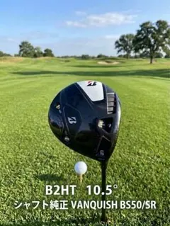 ブリヂストン B2HT ドライバー 10.5° 純正ヴァンキッシュ SRのサムネイル