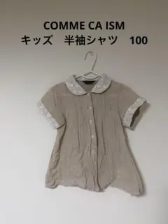COMME CA ISM キッズ　半袖シャツ　100