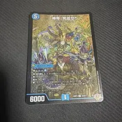 ～神帝、完成せり～ ルナティックフォー