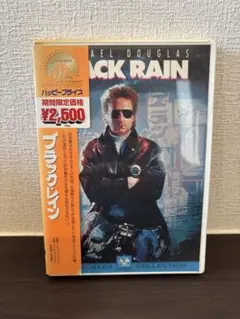 ブラック・レイン('89米)　セル版