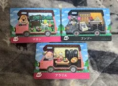 どうぶつの森 amiiboカード 3枚セット