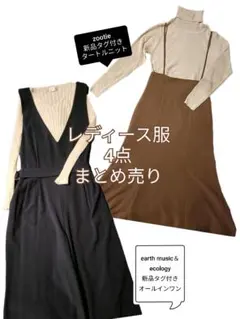 earth music&ecology新品サロペット含レディース服4点まとめ売り