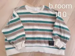 ボーダー柄　裏起毛　トレーナー　ビールーム　男の子　110サイズ