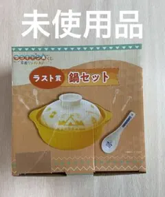 ゆるキャン△くじ 志摩リン バースデー ラスト賞 鍋セット2個 - メルカリ