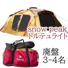 Logos Tepee300型キャンプテント ダウン寝袋 セット - メルカリ