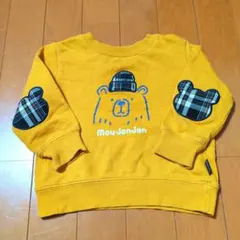 moujonjon トレーナー 90cm