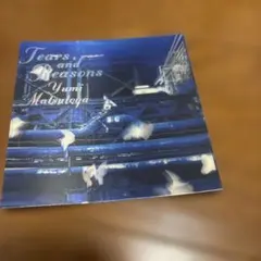 ティアーズ アンド リーズンズ