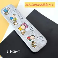 サンリオ　ビビンバ　缶ペンケース　1987年製 サンリオ ビビンバ 缶ペンケース昭和レトロ - メルカリ