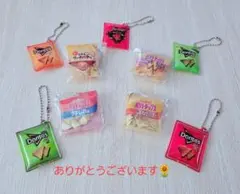 ドリトス フリフリマスコットコンプリート カルビーシャカシャカボールチェーン