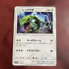 レックウザ プロモ 010/013 ポケカ ポケモンカード - メルカリ
